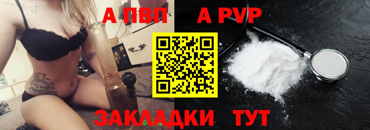 Альфа ПВП Crystall  хочу   Екатеринбург  APVP Соль  Вход с VPN  Alpha PVP крисы CK 
