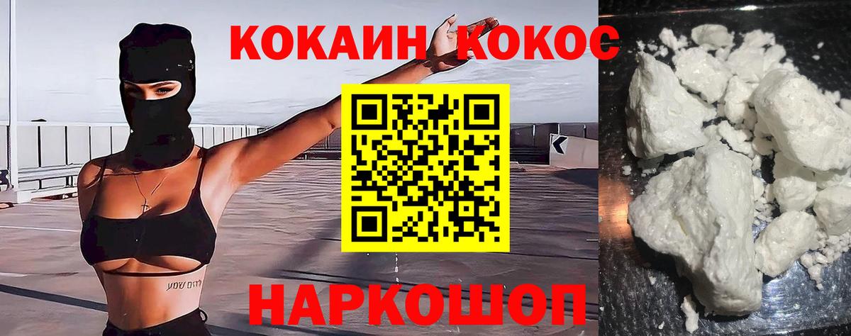 Кокаин Fish Scale  COCAIN  Екатеринбург  наркота  Cocaine Перу  Вход с VPN 