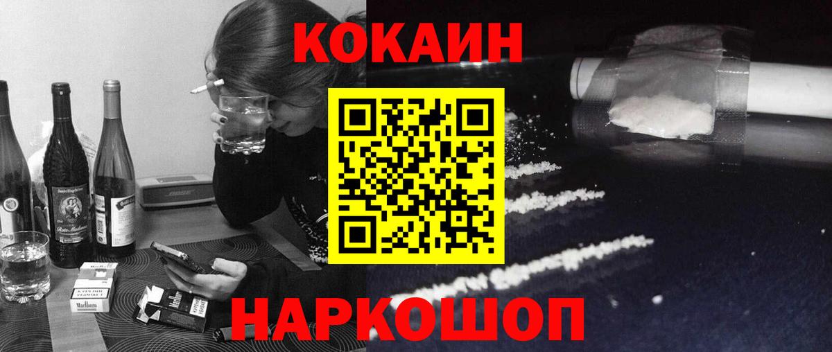 КОКАИН Columbia Екатеринбург