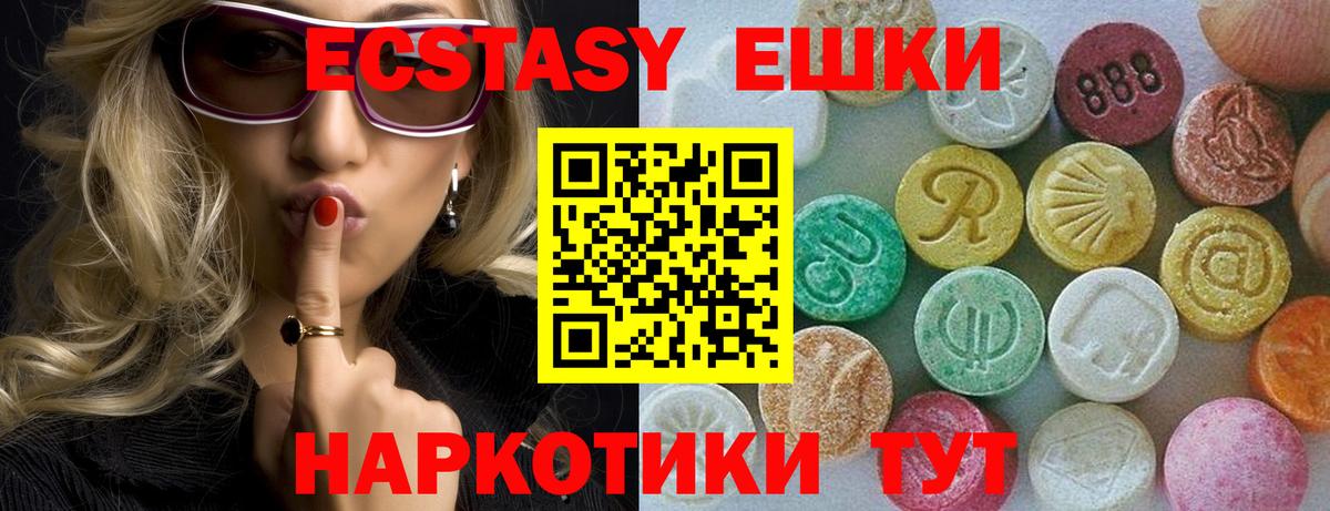 Экстази louis Vuitton  Ecstasy 250 мг  где можно купить   Вход с VPN  KRAKEN ССЫЛКА  Екатеринбург 