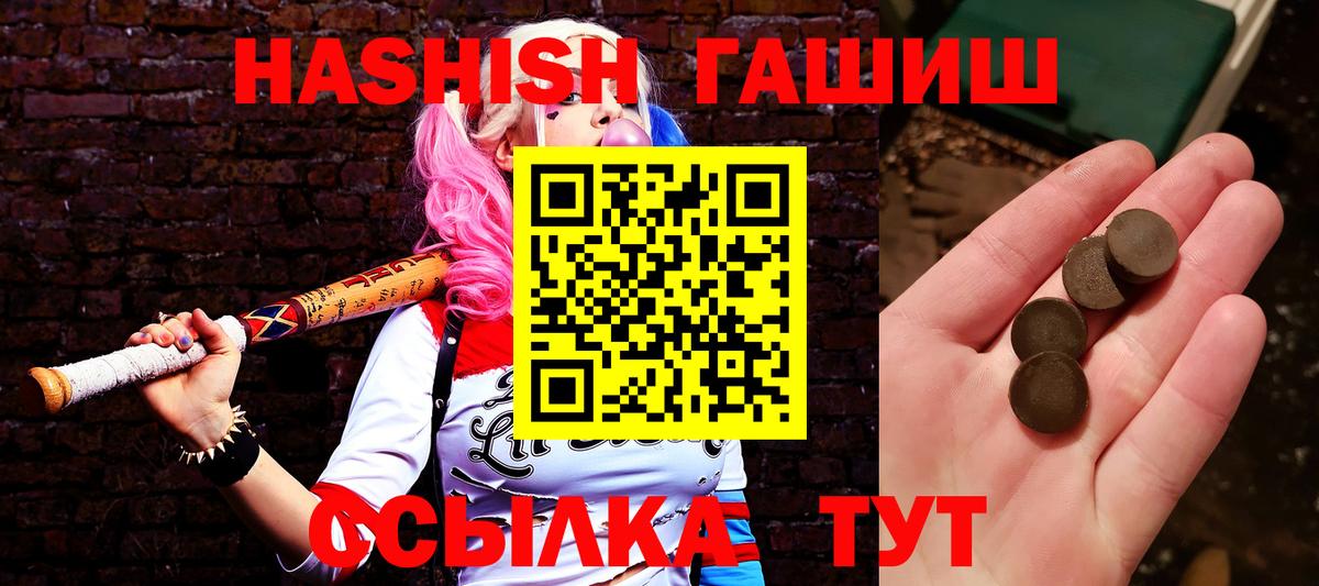 Гашиш hashish Екатеринбург