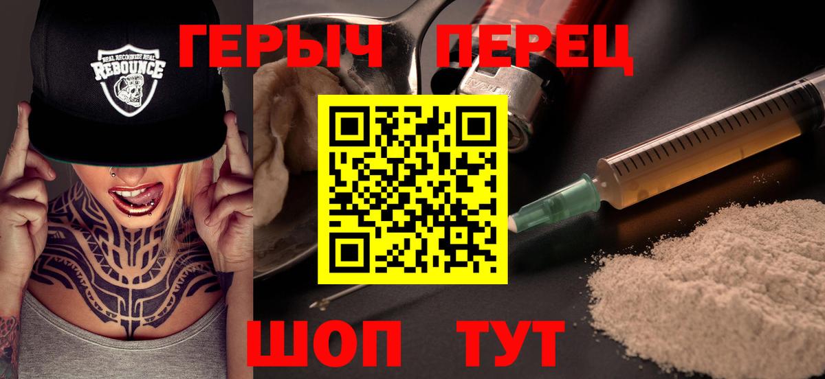 ГЕРОИН  Героин гречка  Вход с VPN  Екатеринбург 