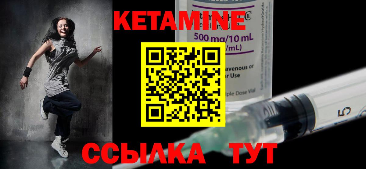 Кетамин ketamine  Кетамин VHQ  это телеграм  Екатеринбург  Вход с VPN 
