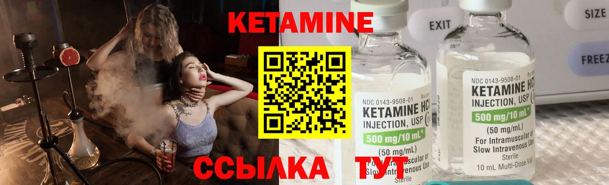 Кетамин VHQ Екатеринбург