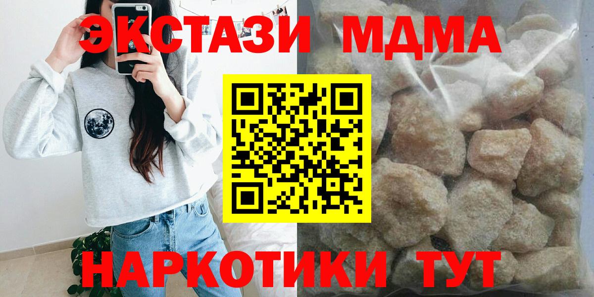 МДМА молли  MDMA  Вход с VPN  Екатеринбург  МДМА VHQ 