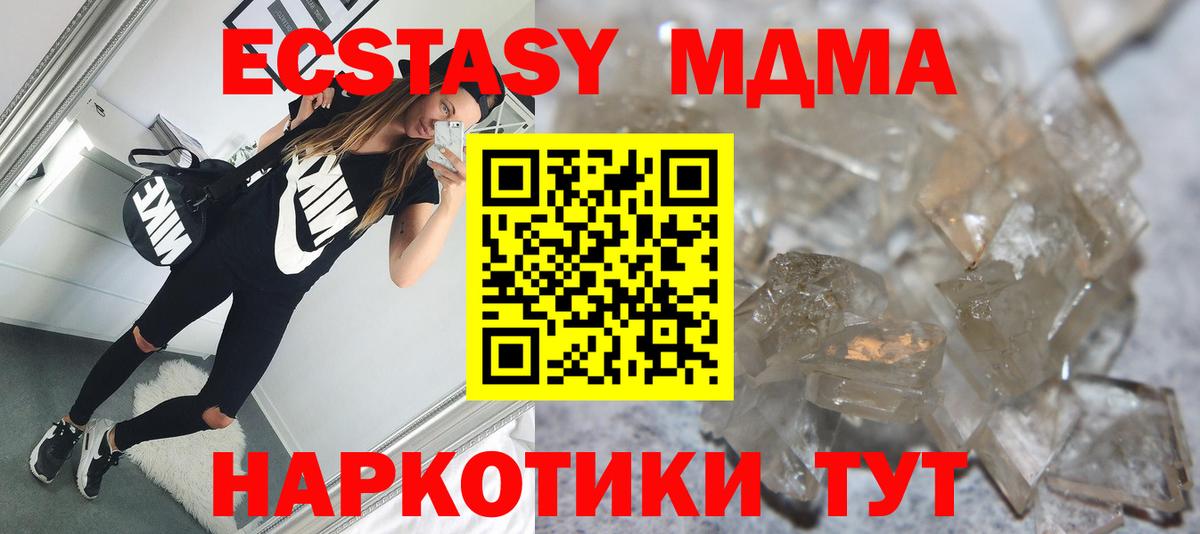 MDMA молли Екатеринбург