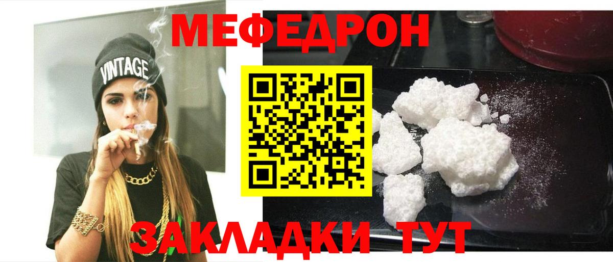 Екатеринбург  Меф mephedrone  МЕФ  Меф VHQ  Вход с VPN 