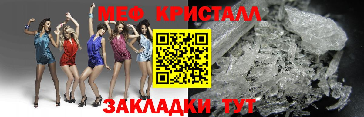 Меф мука Екатеринбург