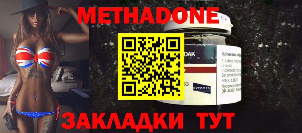 Екатеринбург  МЕТАДОН белоснежный  Вход с VPN  hydra рабочий сайт  МЕТАДОН кристалл 